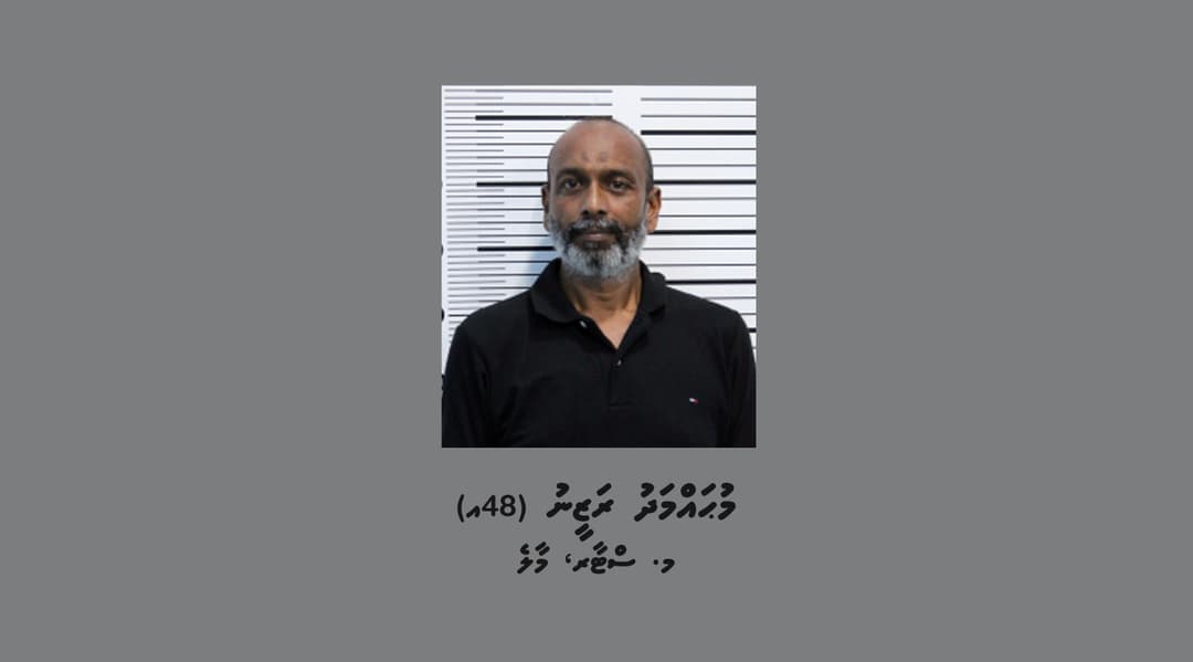 ފުލުހުންގެ ވާޖިބަށް ހުރަސްއެޅި މީހެއްގެ މައްސަލަ ބަލަންް ފަށައިފި