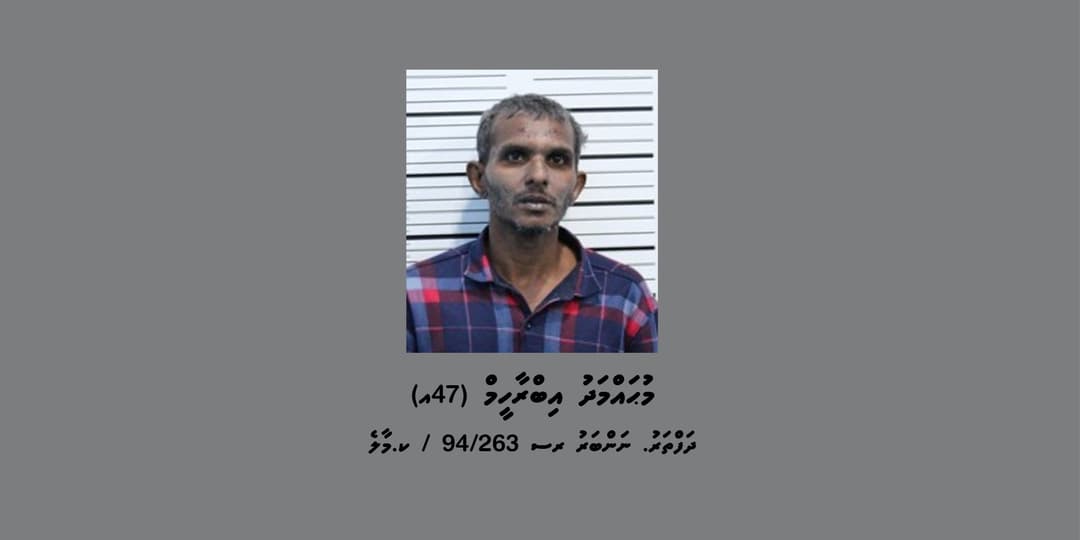 ބަންދުގައި ބަހައްޓައިގެން މީހަކު ކޯޓަށް ހާޒިރުކޮށް ދިނުމަށް އަމުުރުކޮށްފި