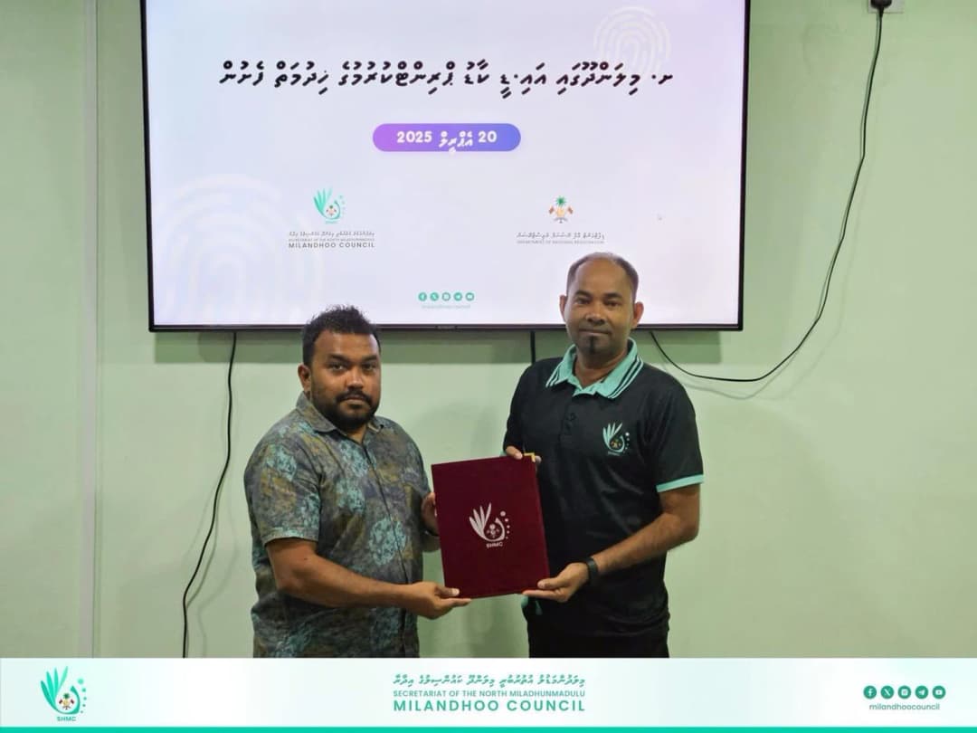 އައިޑީކާޑު ޕްރިންޓު ކުރުމުގެ ޚިދުމަތް މިލަންދޫގައި ފަށައިފި