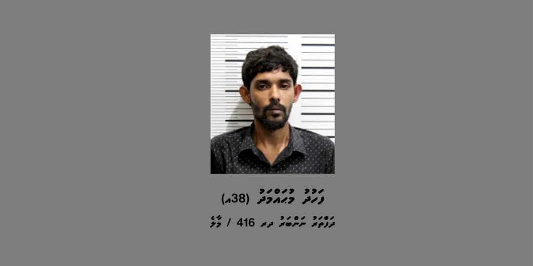 ސްކޭމް މައްސަލައެއްގައި މީހަކު ހޯދަން ފަށައިފި