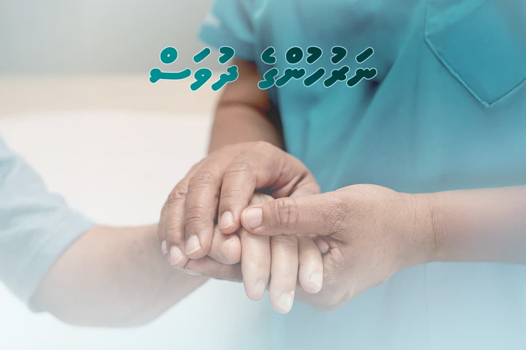 މި ސަރުކާރުން ނަރުހުން ގެ އަގު، ވަޒަން ކުރާނެ