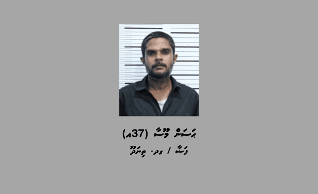 ބަންދުގައި ބަހައްޓައިގެން ކޯޓަށް ހާޒިރުކުރުމަށް މީހަކު ހޯދަނީ