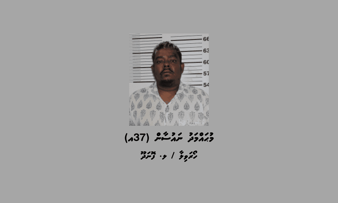 ކައްދޫ އެކްސިޑެންޓް: ދައުވާކުރަން ފޮނުވައިފި