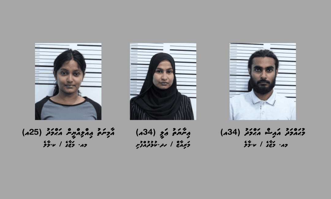 މަސްތުވާތަކެތީގެ މައްސަލައިގައި ތިން މީހަކު ހައްޔަރުކޮށްފި