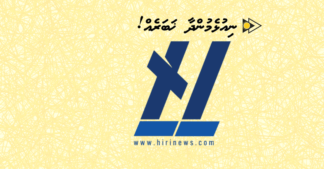 ފޭދޫ ރައްޔިތުން ނިންމީ ވަކި ކައުންސިލެއް ބޭނުން ނޫންކަމަށްް