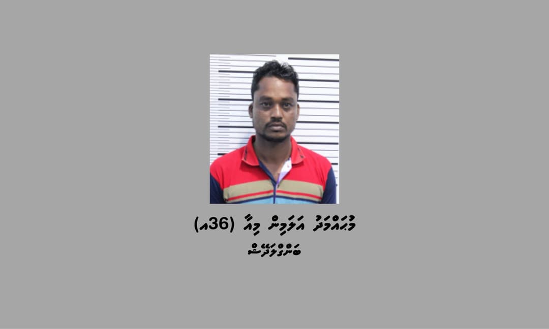 ސިގިރެޓު ވަގަށްނެގި މައްސަލާގައި ބަނގްލަދޭޝް މީހަކު ހައްޔަރުކޮށްފި