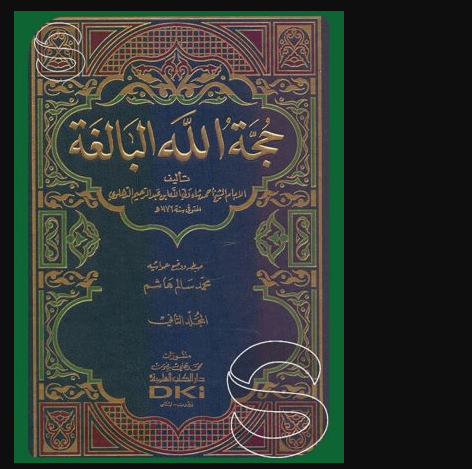 ޝާހް ވަލިޔުﷲ މުޙައްދިސް ދެހްލަވީ