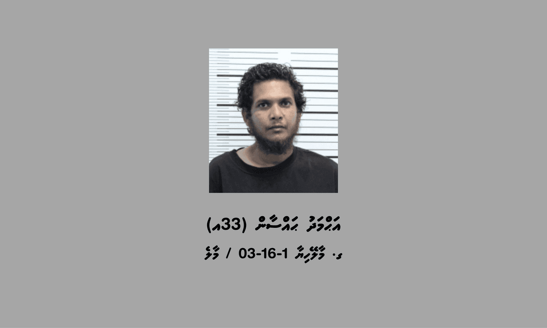 މީހެއްގެ ވައިބަރ ހެކްކޮށް ނުހައްގު ފައިސާ ހޯދި މީހަކު ހައްޔަރުކޮށްފި