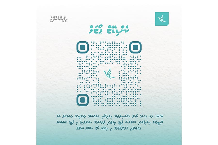 ޕީއެންސީގެ ޕްރައިމަރީގައި ވާދަކުރުމުގެ ފުރުސަތު ހުޅުވާލައިފި