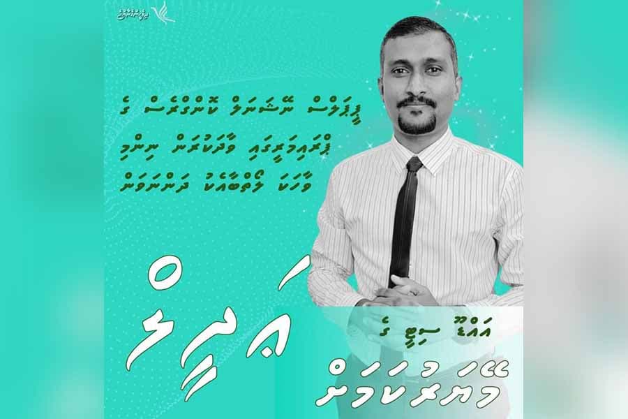 އައްޑޫ މޭޔަރުކަމަށް ޑރ. އަދީލް ވާދަކުރައްވަނީ