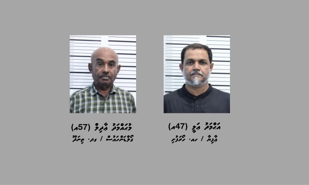 މަސްތުވާތަކެތި ފެނުނު މައްސަލައެއްގައި ދެމީހަކު ހައްޔަރުކޮށްފި