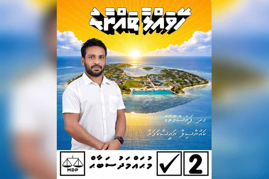 ގާއިމްކޮށްދޭނީ ރައްޔިތުން އެދޭފަދަ ރައްޔިތުންގެ ކައުންސިލެއް: ސަބާހު