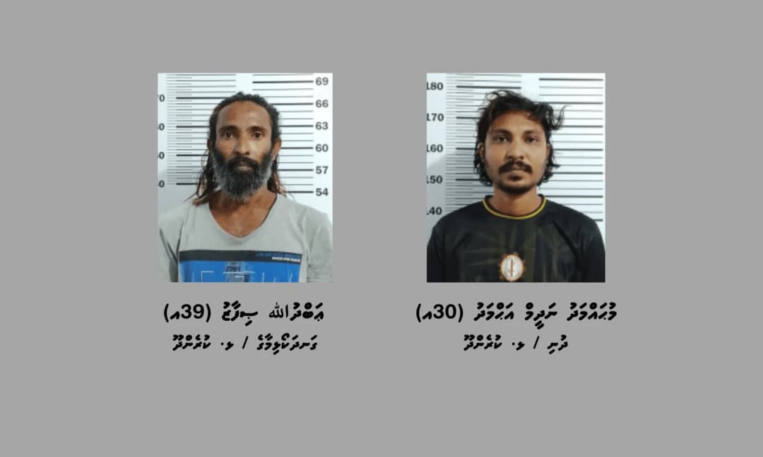މަސްތުވާތަކެއްޗާއެކު ނައިފަރުން ދެމީހަކު ބަންދުކޮށްފި