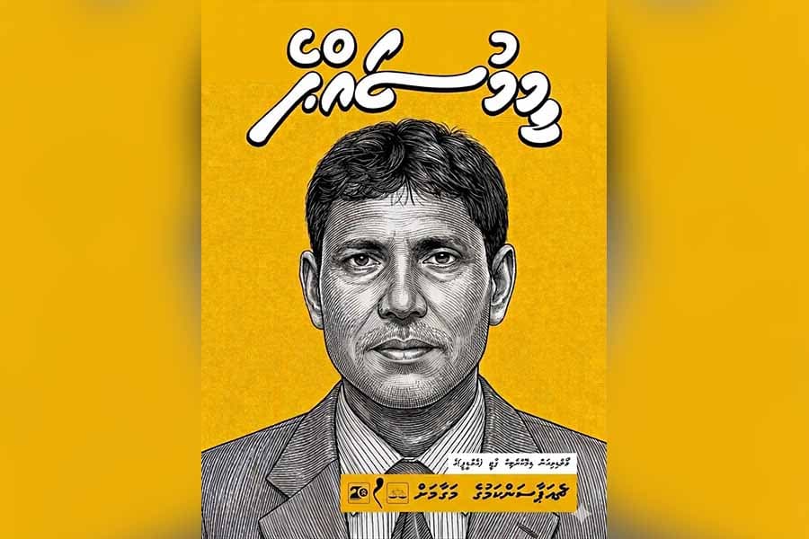 އެމްޑީޕީގެ ބާރުތައް ރަށްތަކަށް ފަތުރާލާނަން: ސައްޕެ