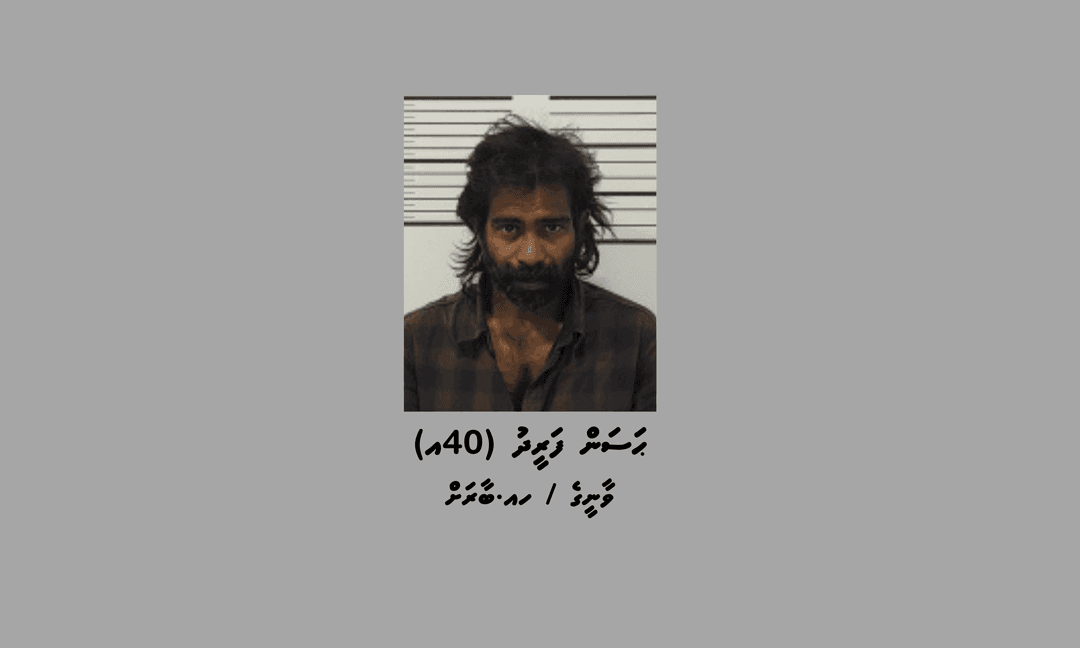 ކޯޓަށް ހާޒިރު ބާރަށު ޙަސަން ފަރީދު ހޯދަން ފަށައިފި