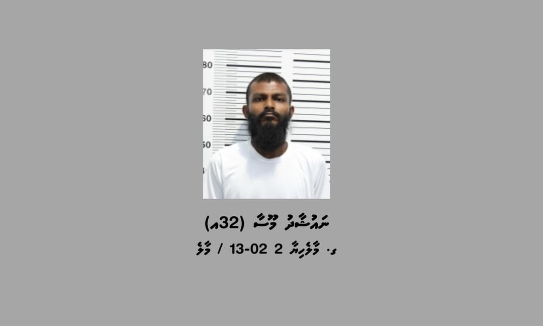 ފުރުޤާން މިސްކިތަށް ޤަޟާހާޖާކުރި މީހަކު ހައްޔަރުކޮށްފި