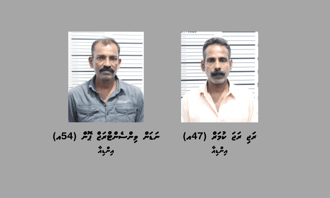 ބަނގުރާގެ ވިޔަފާރިކުރާ ކަމުގެ ތުހުމަތުގައި ދެމީހަކު ހައްޔަރުކޮށްފި