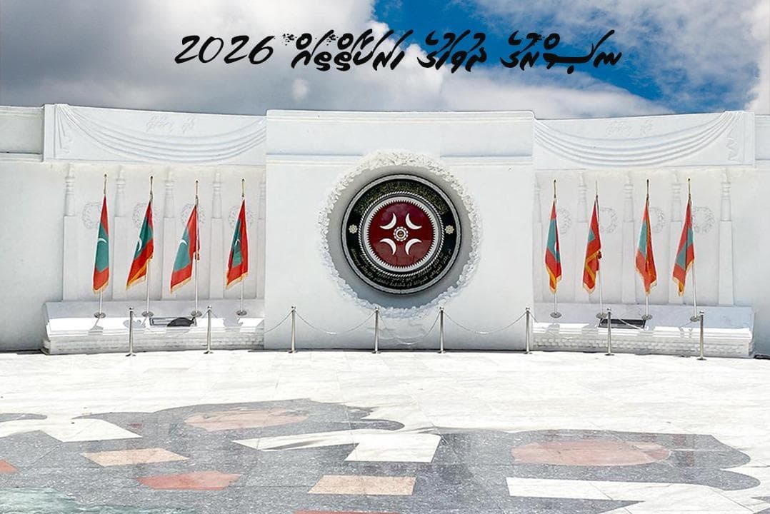 ނަޞްރުގެ ދުވަހުގެ ހަރަކާތްތައް އެމްއެންޑީއެފުން ފަށާނީ ފަތިސް ނަމާދުން