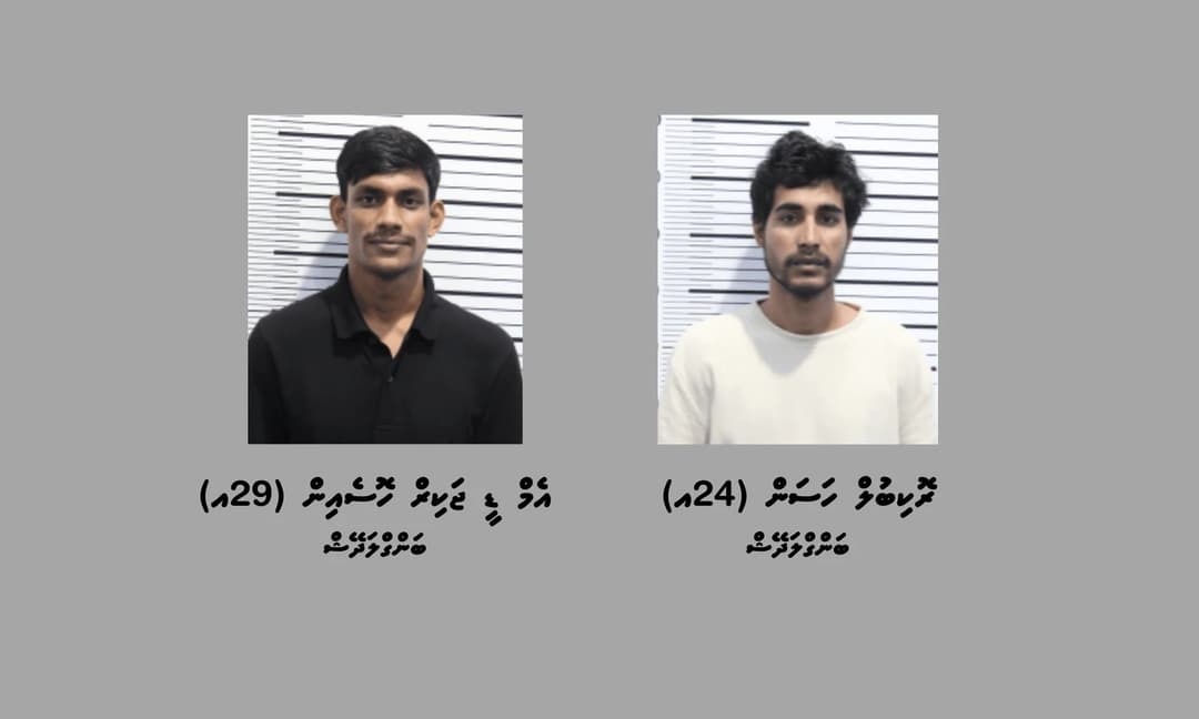 ބަނގުރާގެ ވިޔަފާރި ކުރަމުންދިޔަ ދެ ބިދޭސީއަކު ހައްޔަރުކޮށްފި