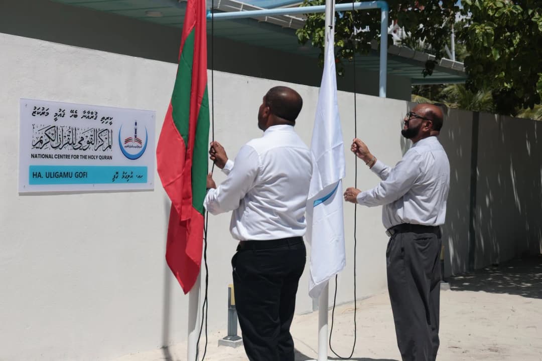ކީރިތި ޤުރުއާނާ ބެހޭ ޤައުމީ މަރުކަޒުގެ ގޮތްޕެއް އުލިގަމުގައި ހުޅުވައިފި