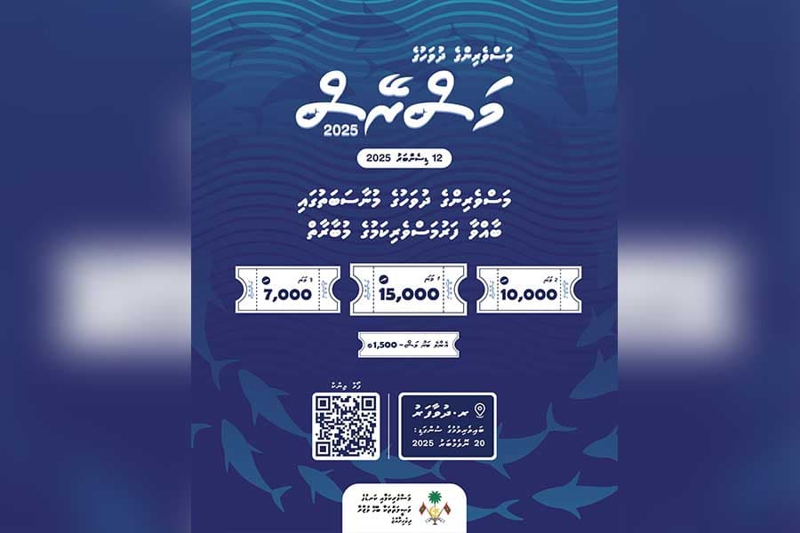 ފަރުމަސްވެރިކަމުގެ މުބާރާތެއްގައި ބައިވެރިވެގެން ބޮޑެތި އިނާމް ހޯދާ