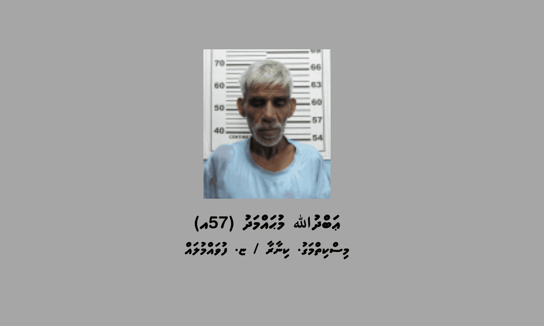 މަސްތުވާތަކެއްޗާއެކު ފުވައްމުލައް އެއަރޕޯޓުން އެރަށު މީހަކު ހައްޔަރު ކޮށްފި