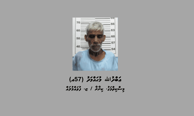 މަސްތުވާތަކެއްޗާއެކު ފުވައްމުލައް އެއަރޕޯޓުން އެރަށު މީހަކު ހައްޔަރު ކޮށްފި