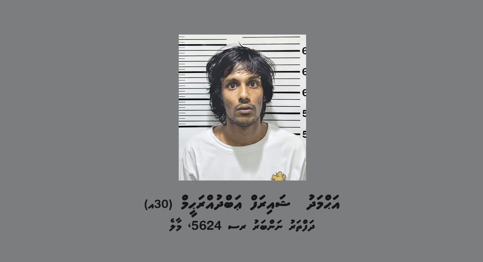 ސައިކަލެއް ފޭރުނު މީހަކު ބަންދުކޮށްފި