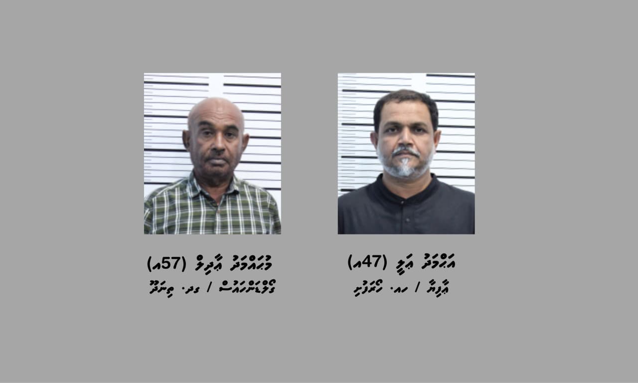 މަސްތުވާތަކެތި ފެނުނު މައްސަލައެއްގައި ދެމީހަކު ހައްޔަރުކޮށްފި