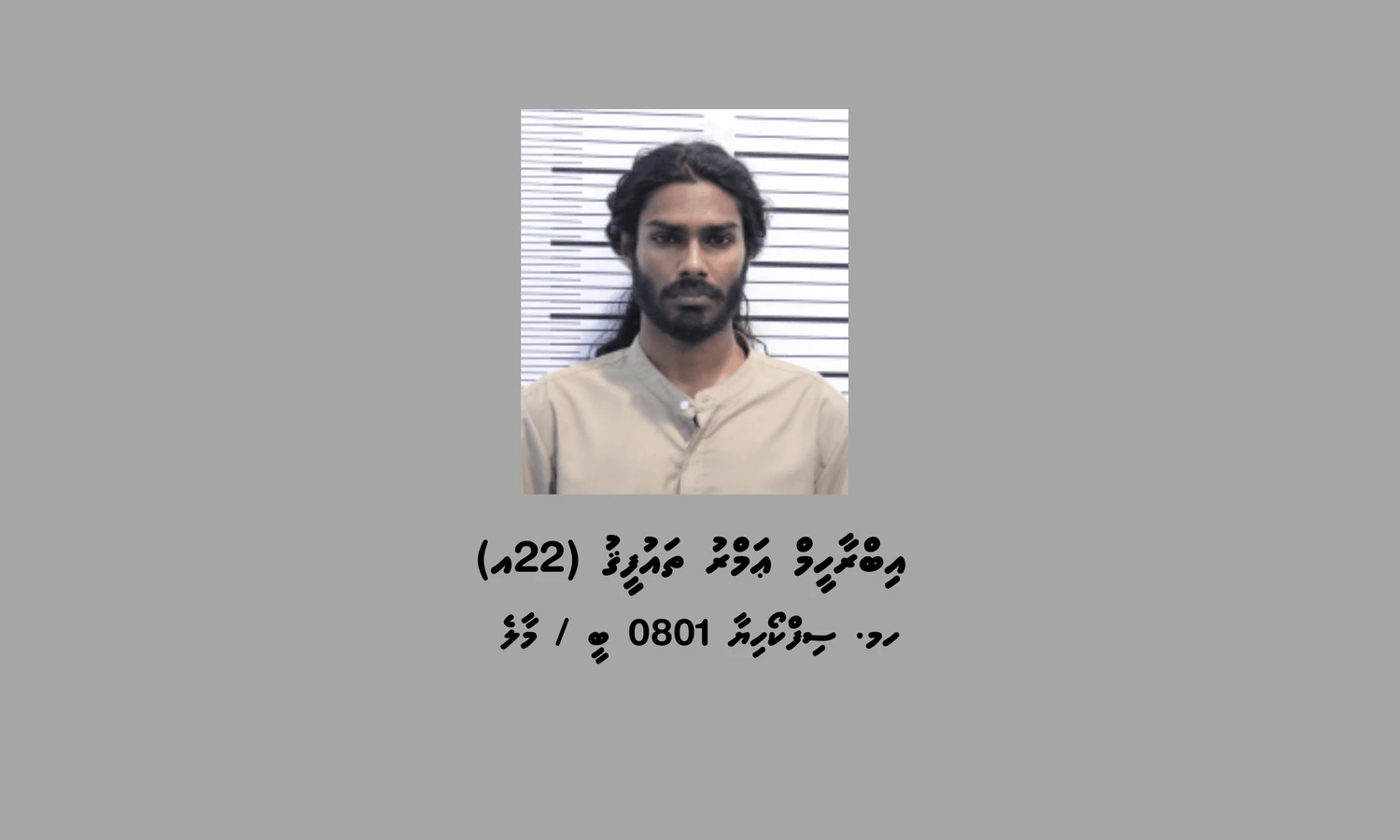 ފަސް ސަތޭކަ ގްރާމް މަސްތުވާތަކެއްޗާއެކު މީހަކު ހައްޔަރުކޮށްފި