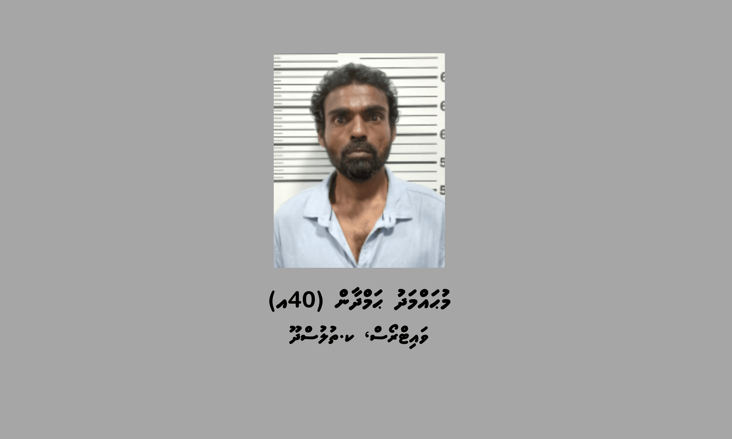 މަސްތުވާތަކެއްޗާއެކު މީހަކު ހައްޔަރު ކޮށްފި